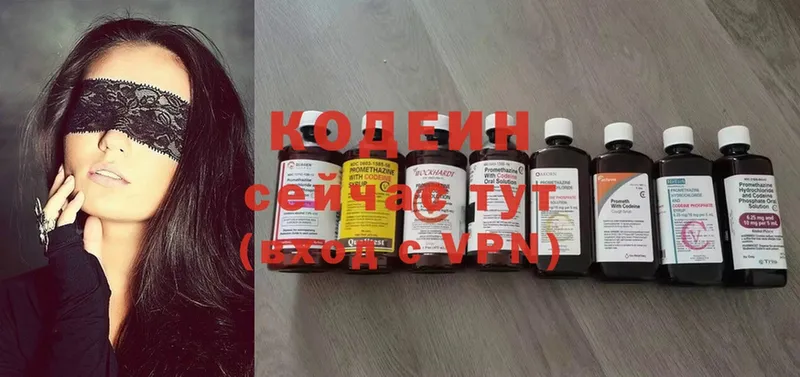 цены наркотик  МЕГА ССЫЛКА  Кодеин Purple Drank  Власиха 