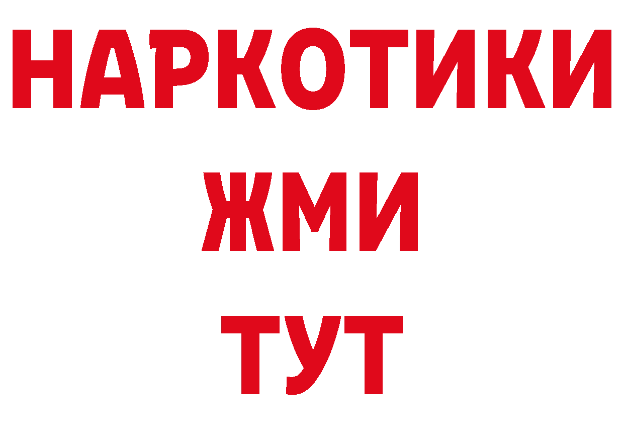 Магазины продажи наркотиков даркнет формула Власиха